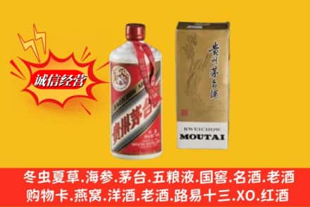 宣城回收80年代茅台酒