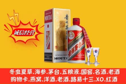 宣城高价上门回收茅台酒