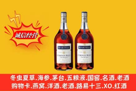 宣城回收洋酒马爹利蓝带