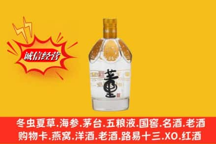 宣城高价上门回收老董酒